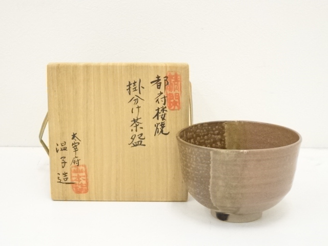 道具 ] - 道具 都府楼焼 山本温子造 掛分け茶碗（共箱